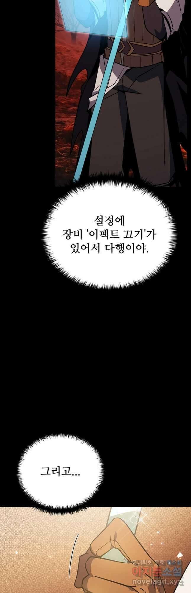 테이밍 마스터 118화 11