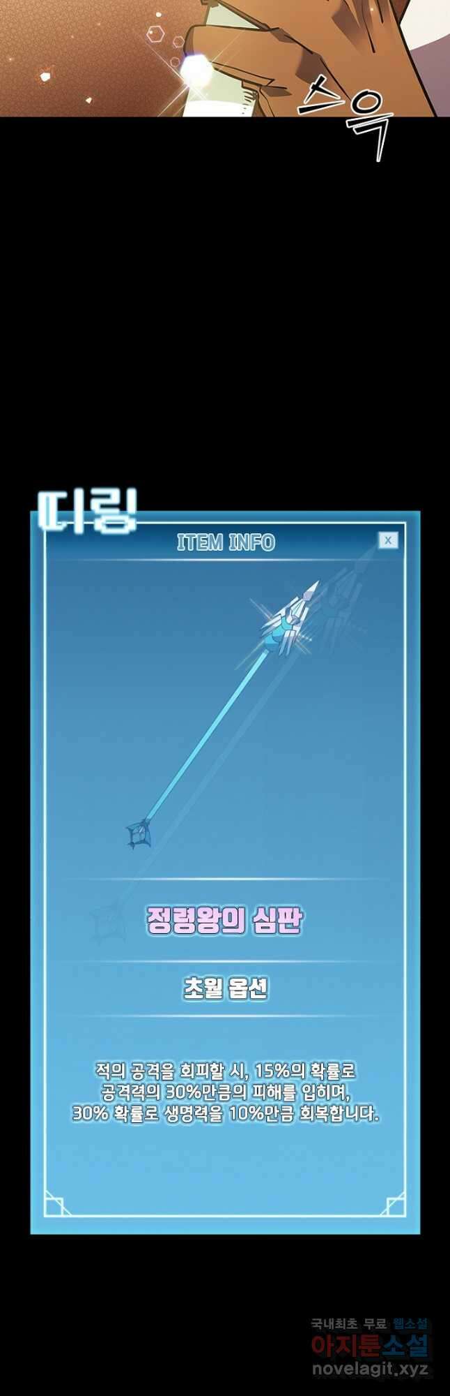 테이밍 마스터 118화 12