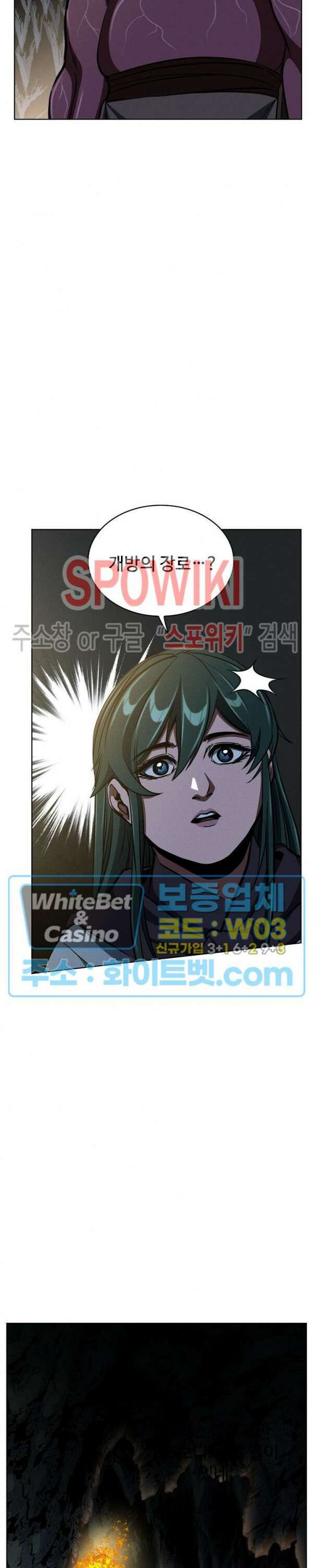 수라재천 34화 2