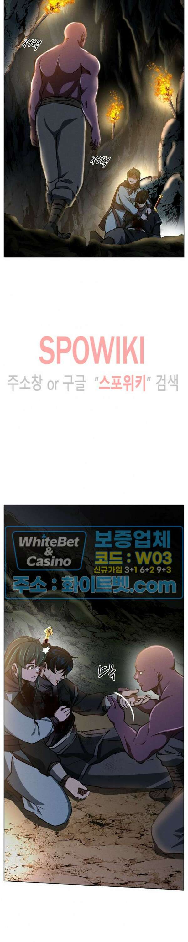 수라재천 34화 3