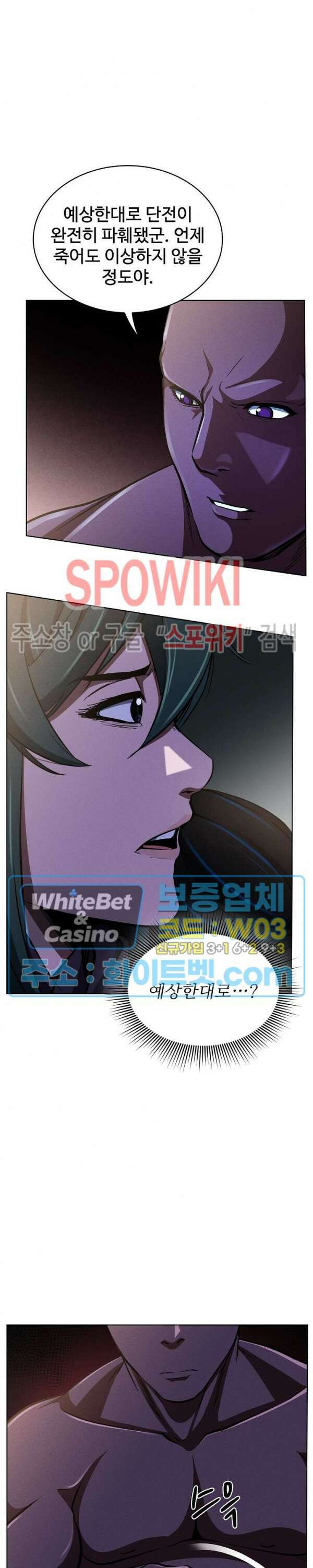 수라재천 34화 4