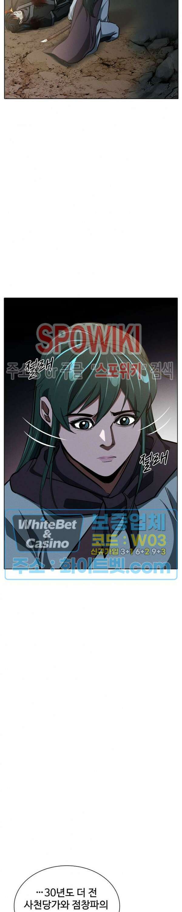 수라재천 34화 7