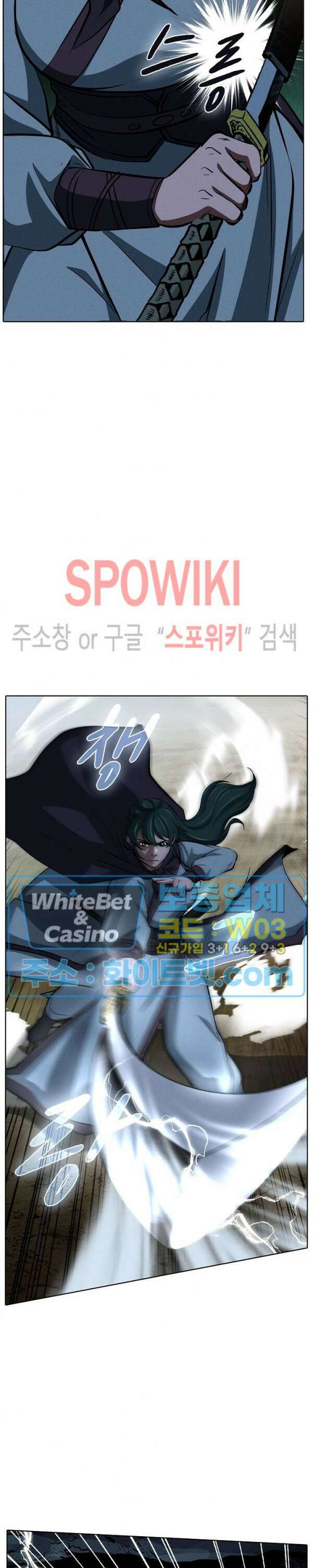 수라재천 34화 9
