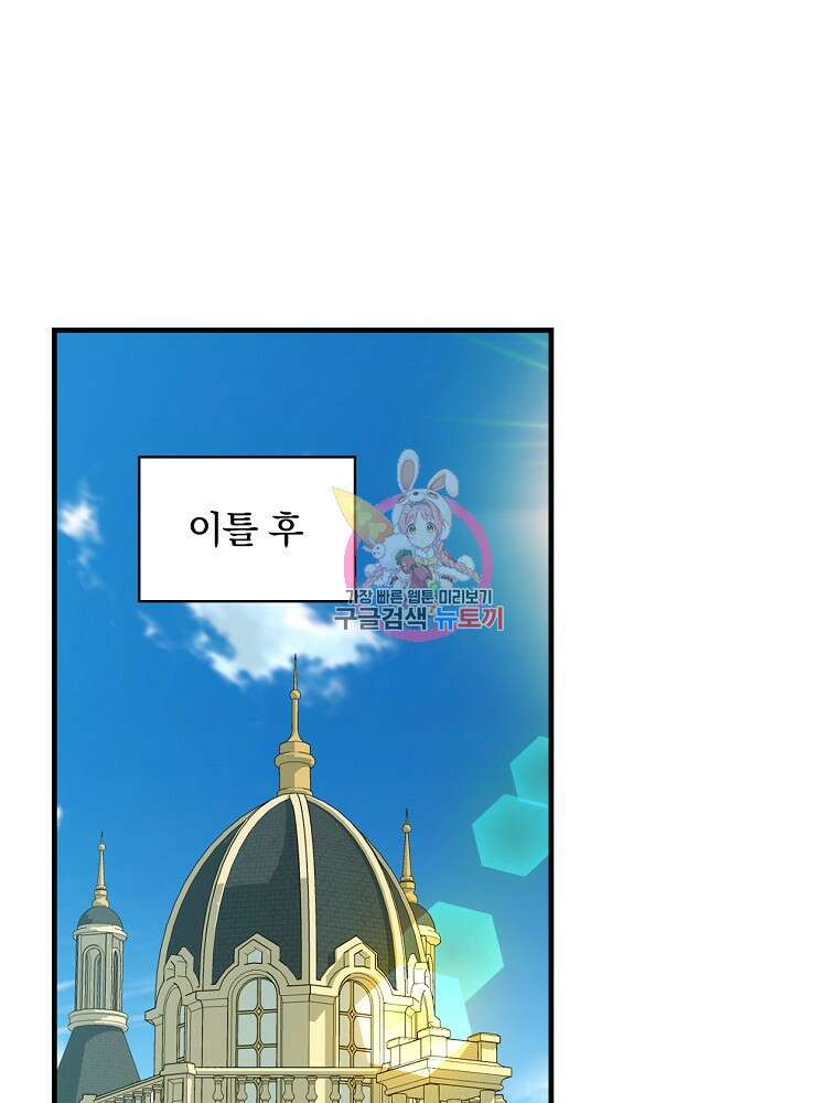 얼음꽃 기사 71화 1