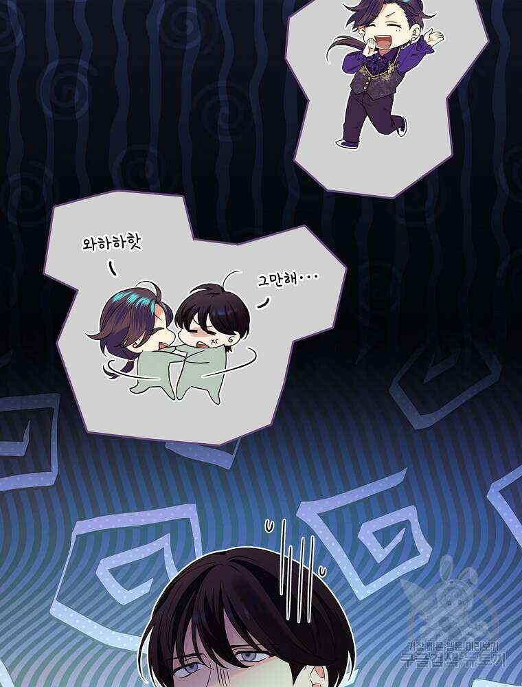얼음꽃 기사 71화 6