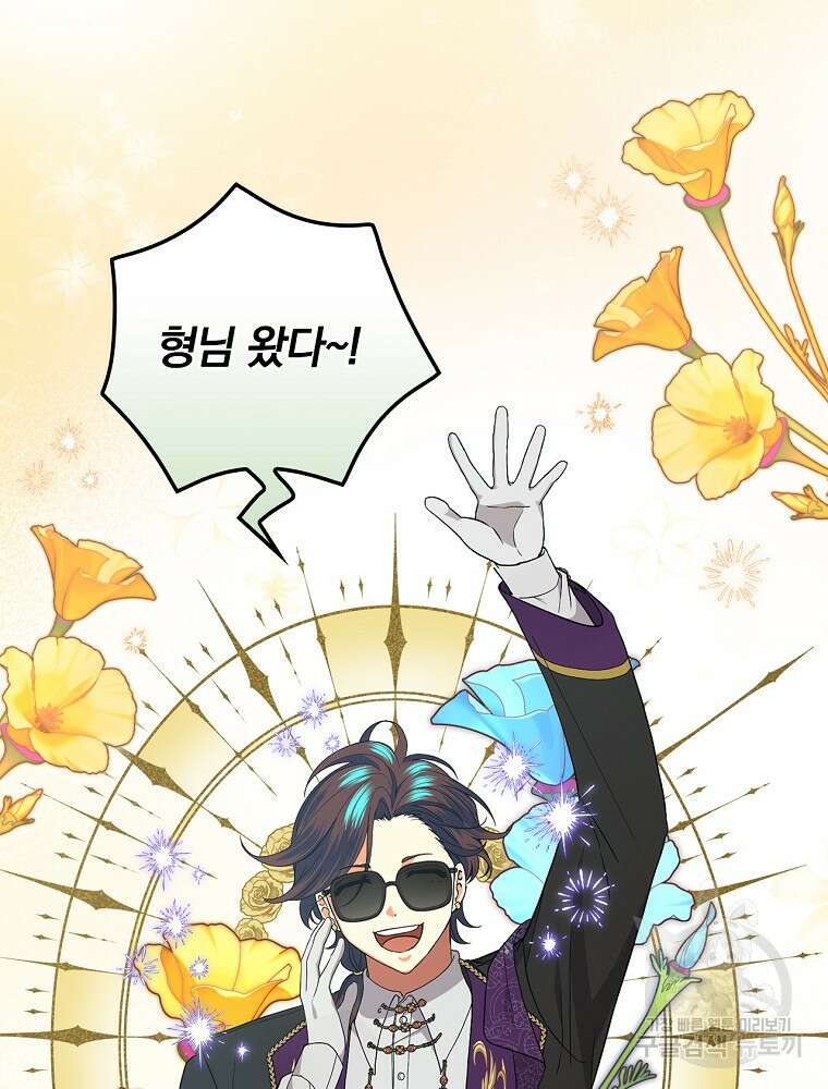 얼음꽃 기사 71화 11