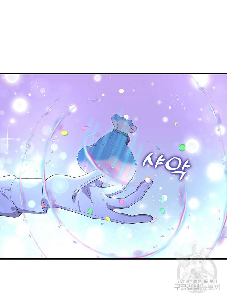 얼음꽃 기사 71화 27