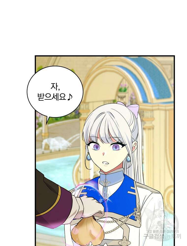 얼음꽃 기사 71화 28