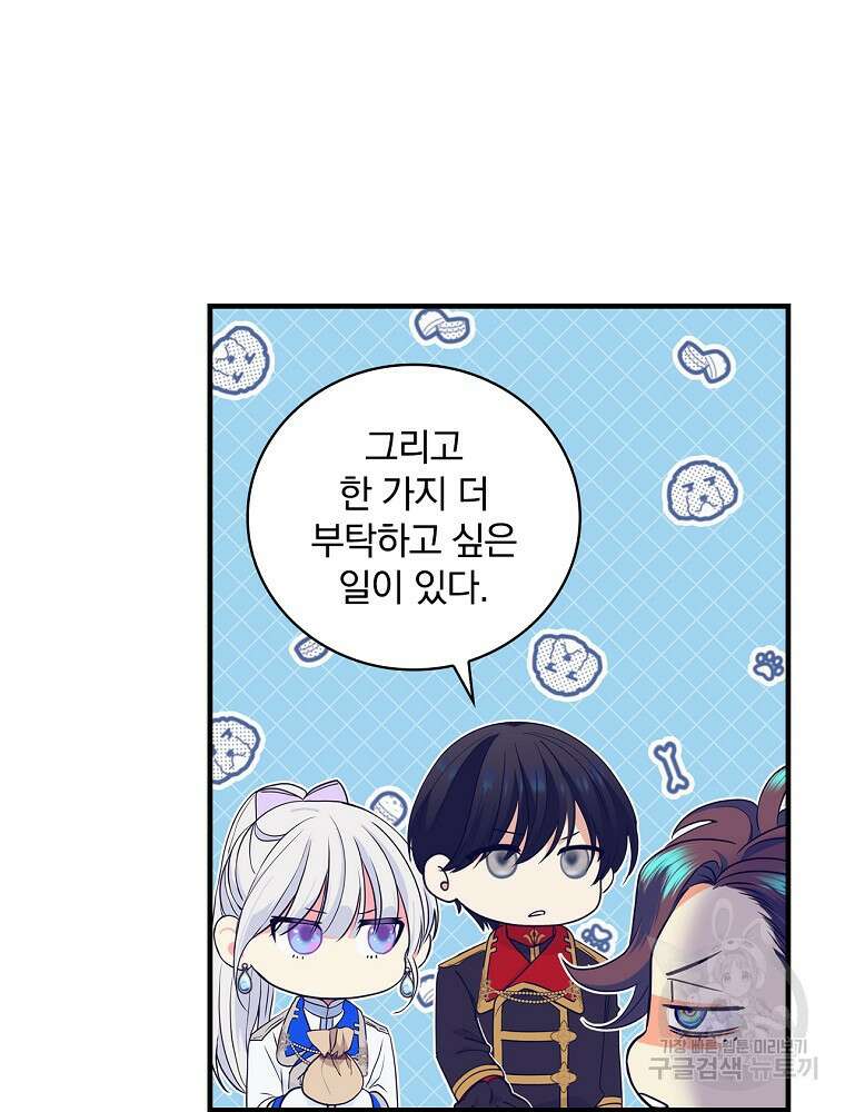 얼음꽃 기사 71화 32