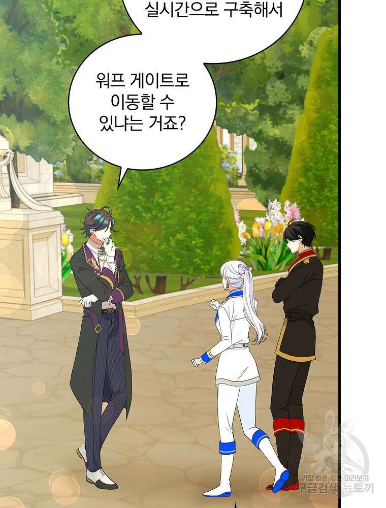 얼음꽃 기사 71화 39