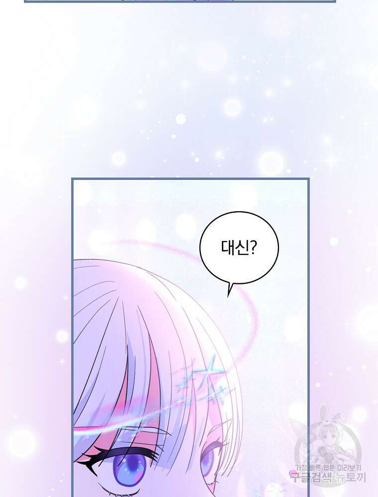 얼음꽃 기사 71화 46