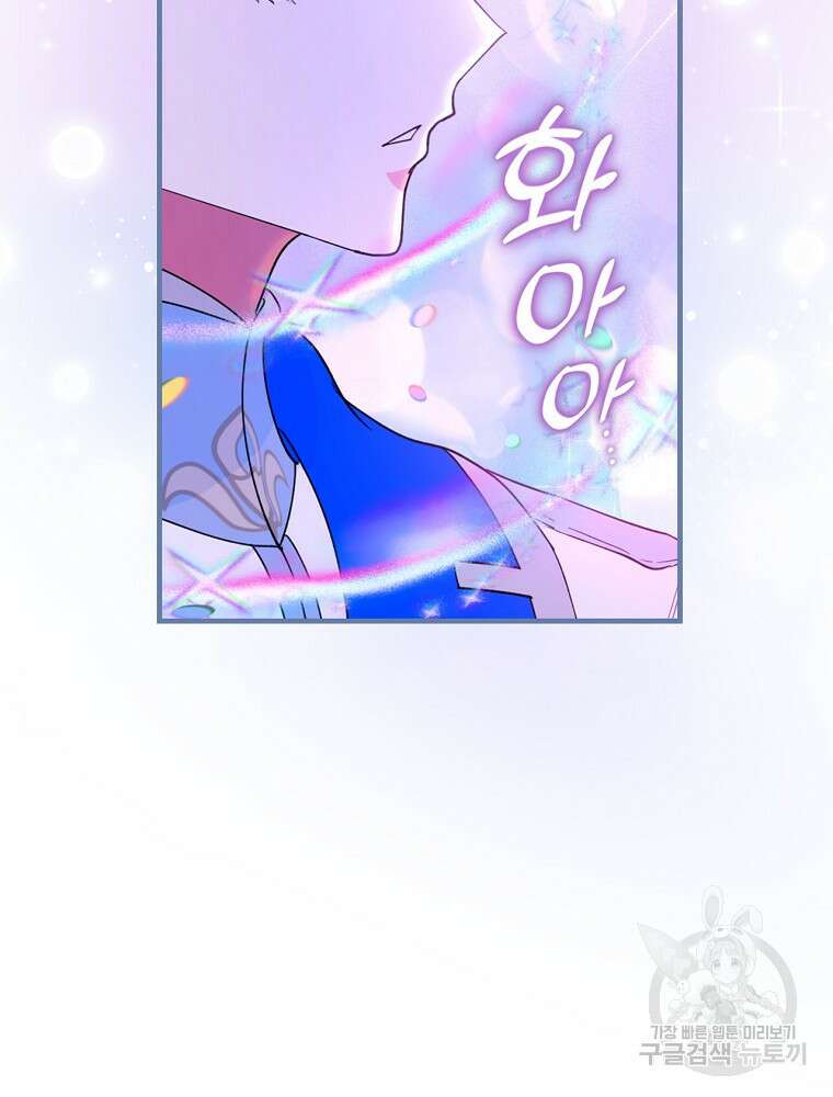얼음꽃 기사 71화 47