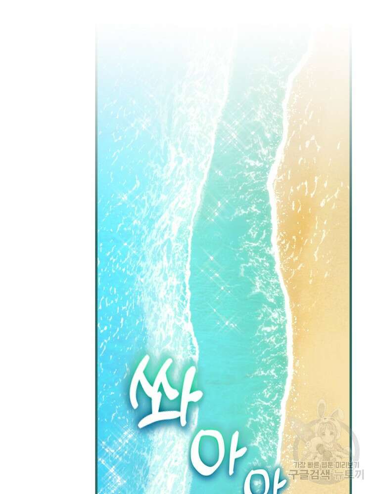 얼음꽃 기사 71화 48