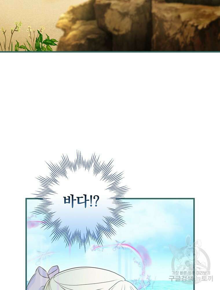 얼음꽃 기사 71화 51