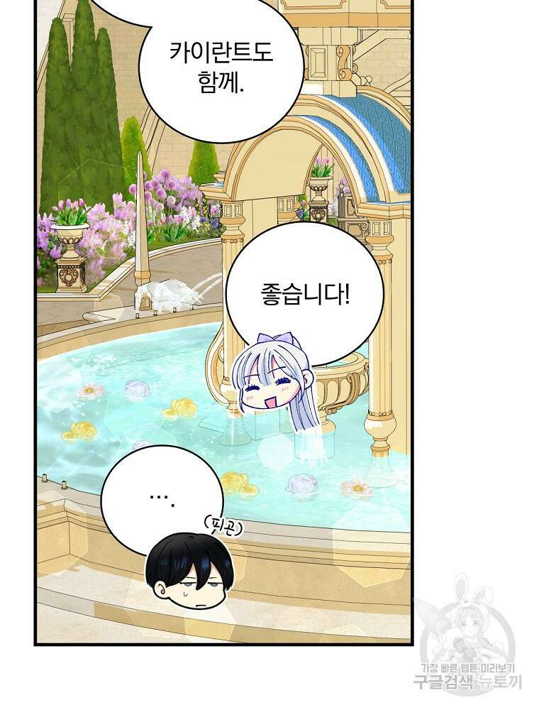 얼음꽃 기사 71화 65