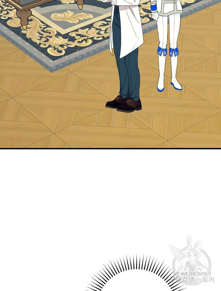 얼음꽃 기사 71화 70