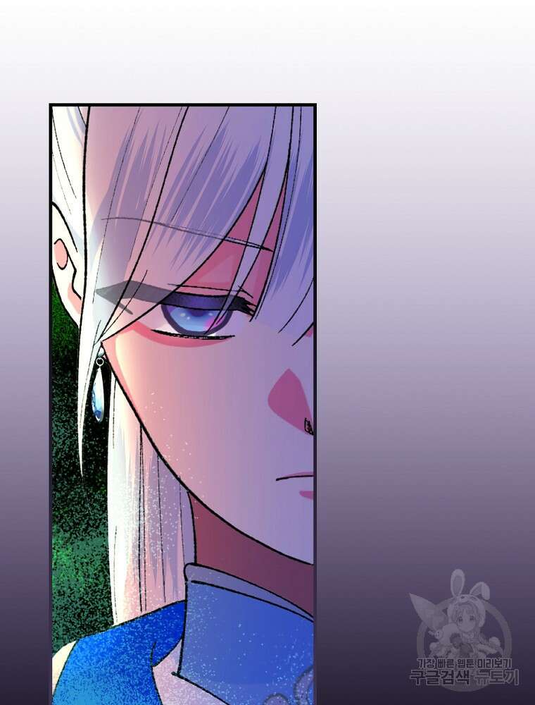 얼음꽃 기사 71화 81