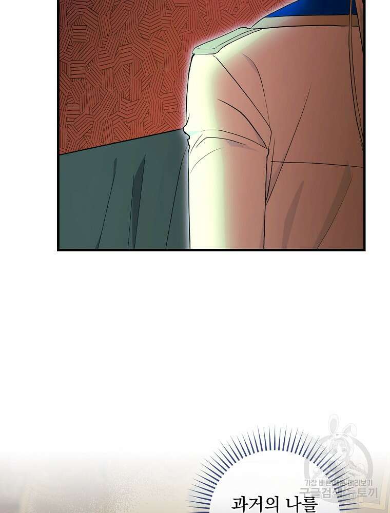얼음꽃 기사 71화 85
