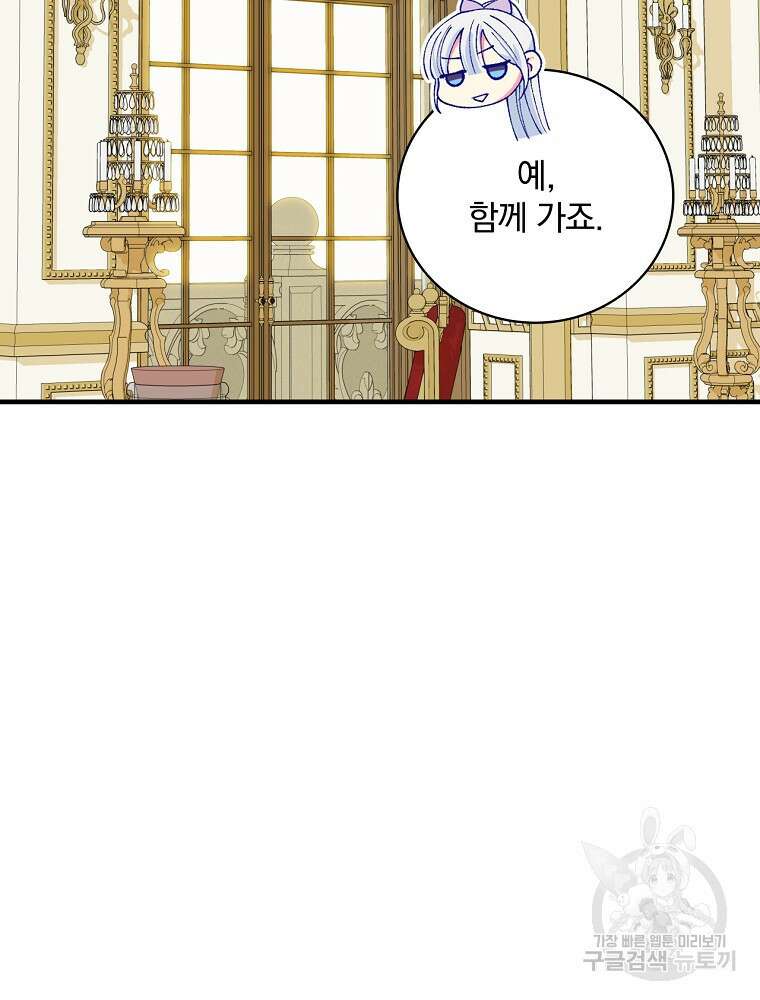 얼음꽃 기사 71화 98