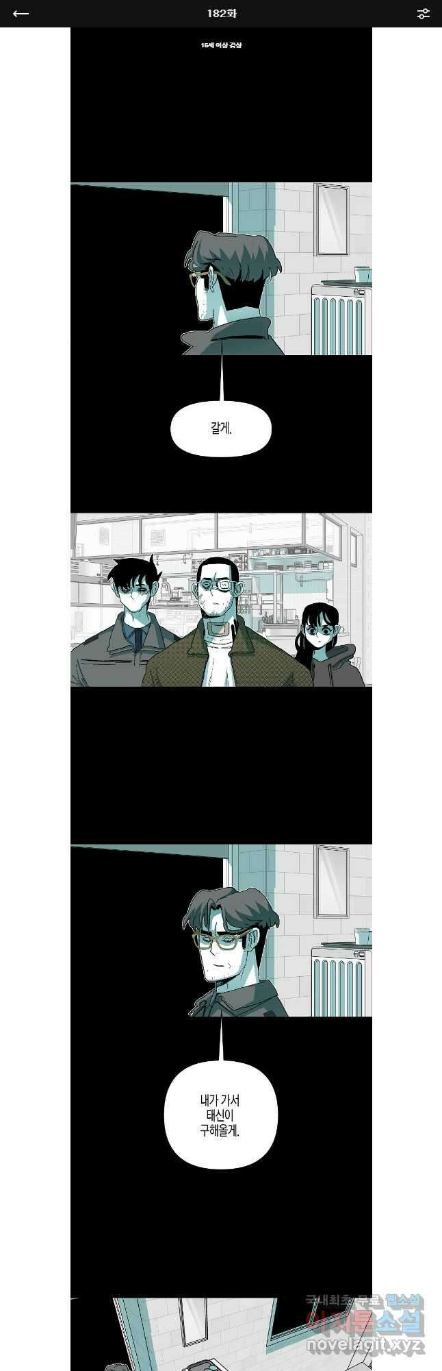 주말 도미 시식회 182화 1