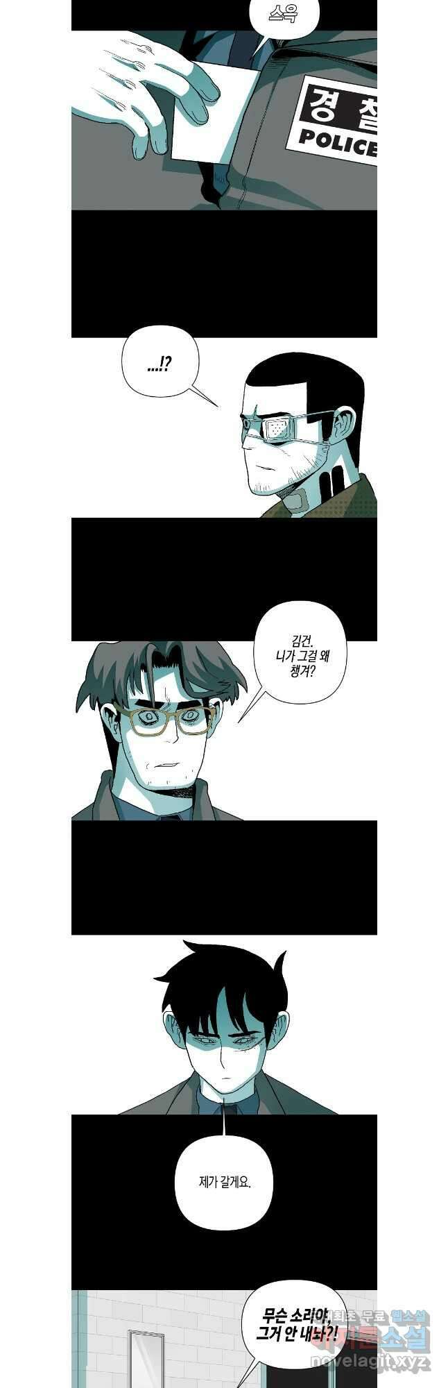 주말 도미 시식회 182화 3