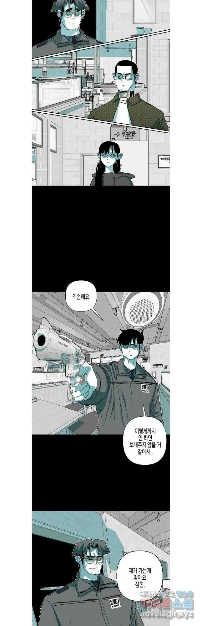주말 도미 시식회 182화 5