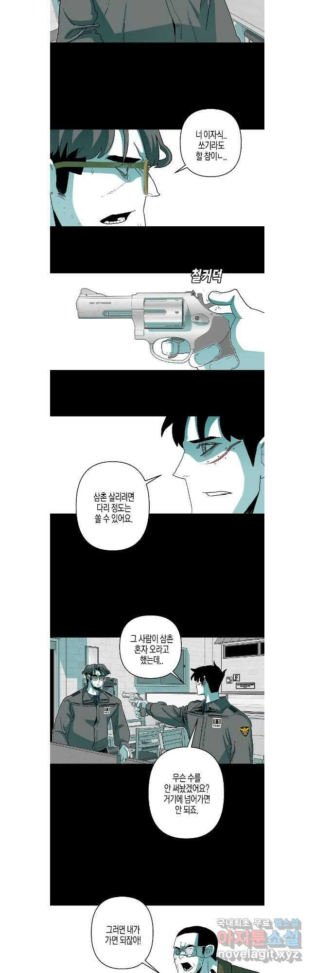 주말 도미 시식회 182화 6