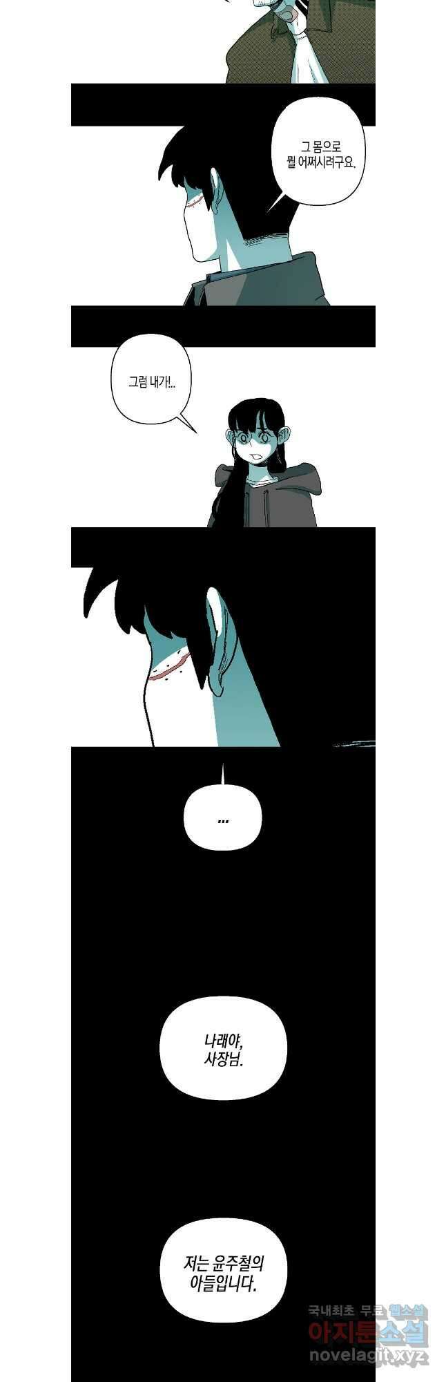 주말 도미 시식회 182화 7