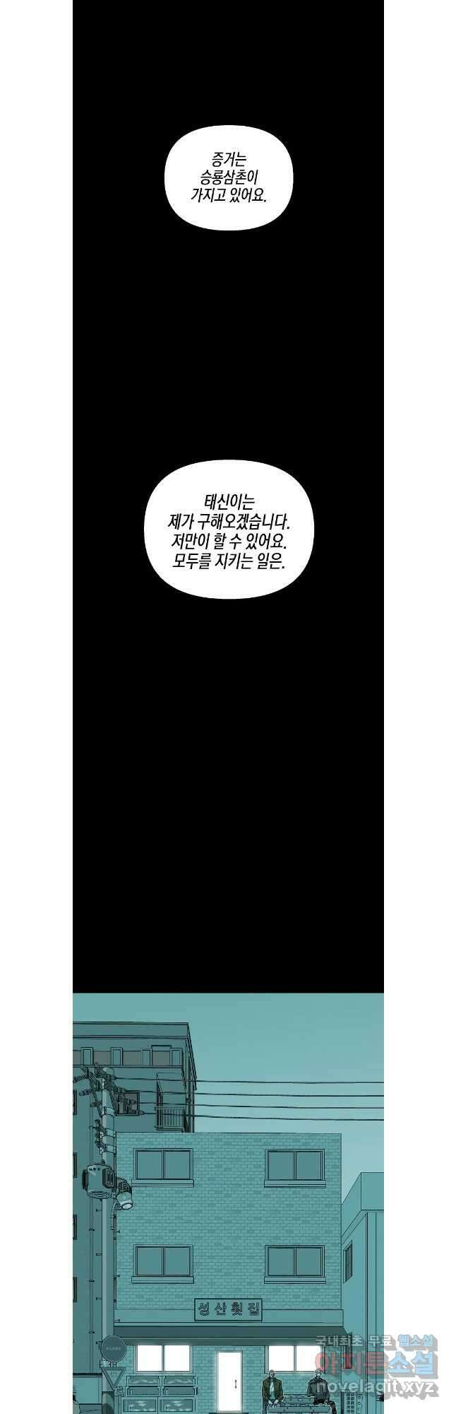 주말 도미 시식회 182화 8