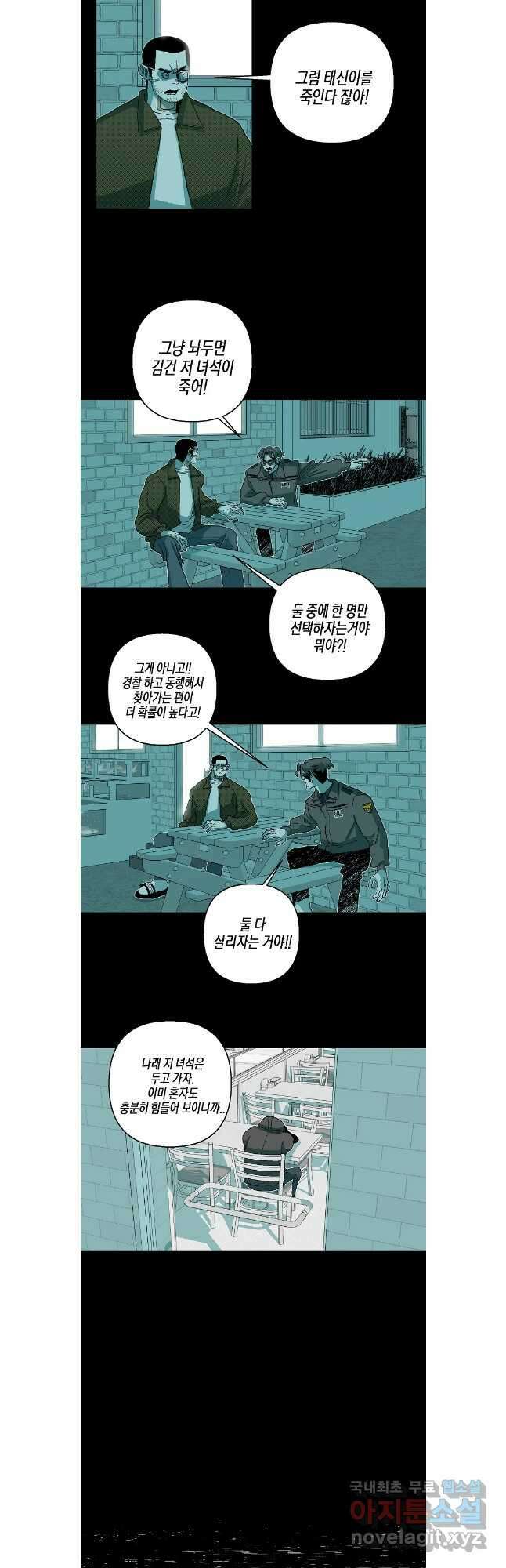 주말 도미 시식회 182화 10