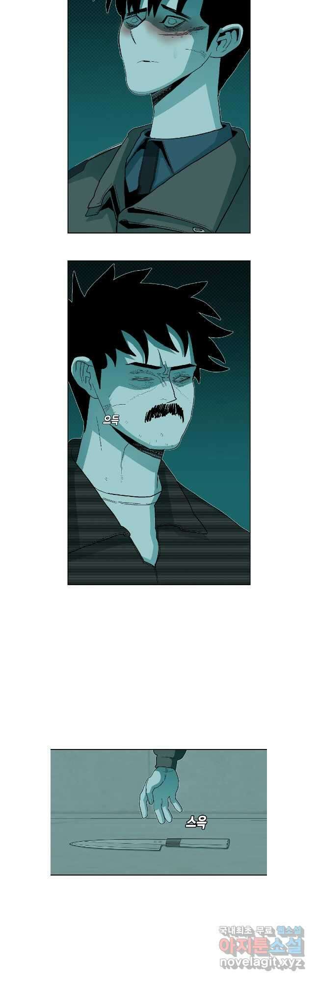 주말 도미 시식회 182화 13