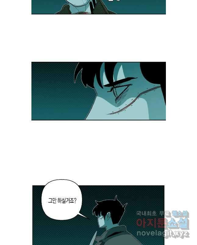 주말 도미 시식회 182화 15