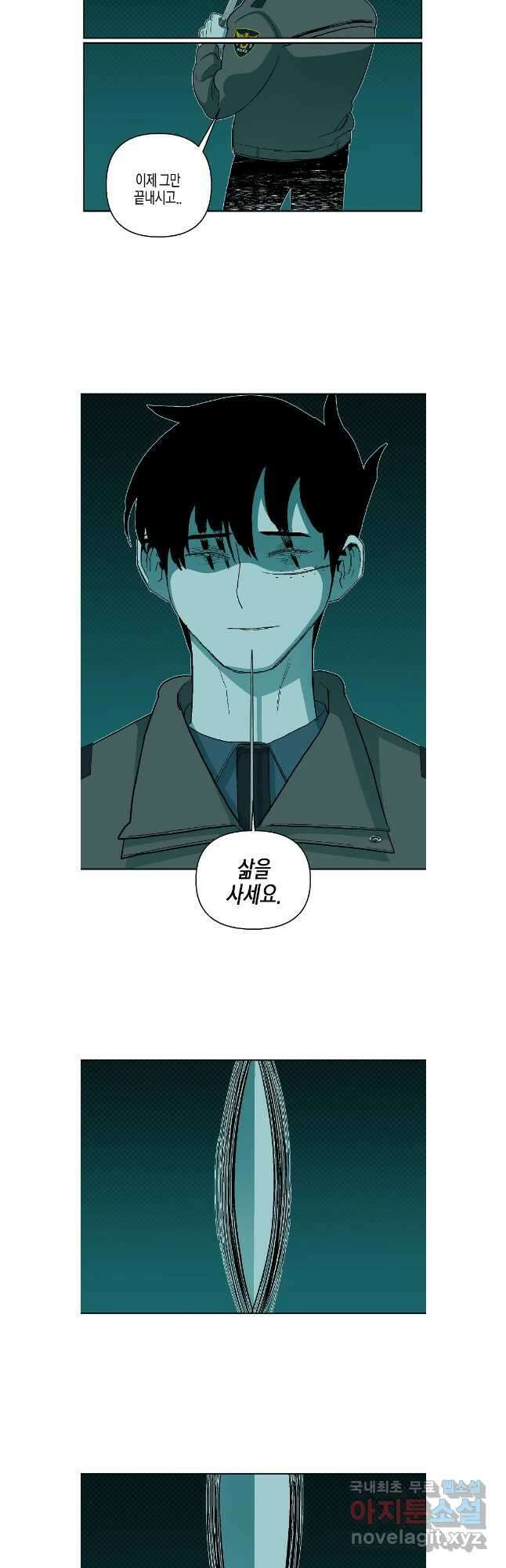 주말 도미 시식회 182화 16