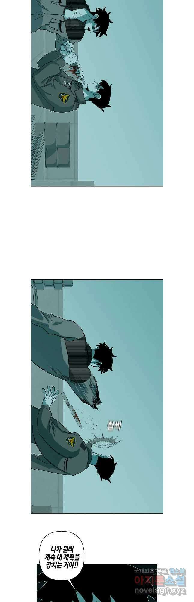 주말 도미 시식회 182화 20