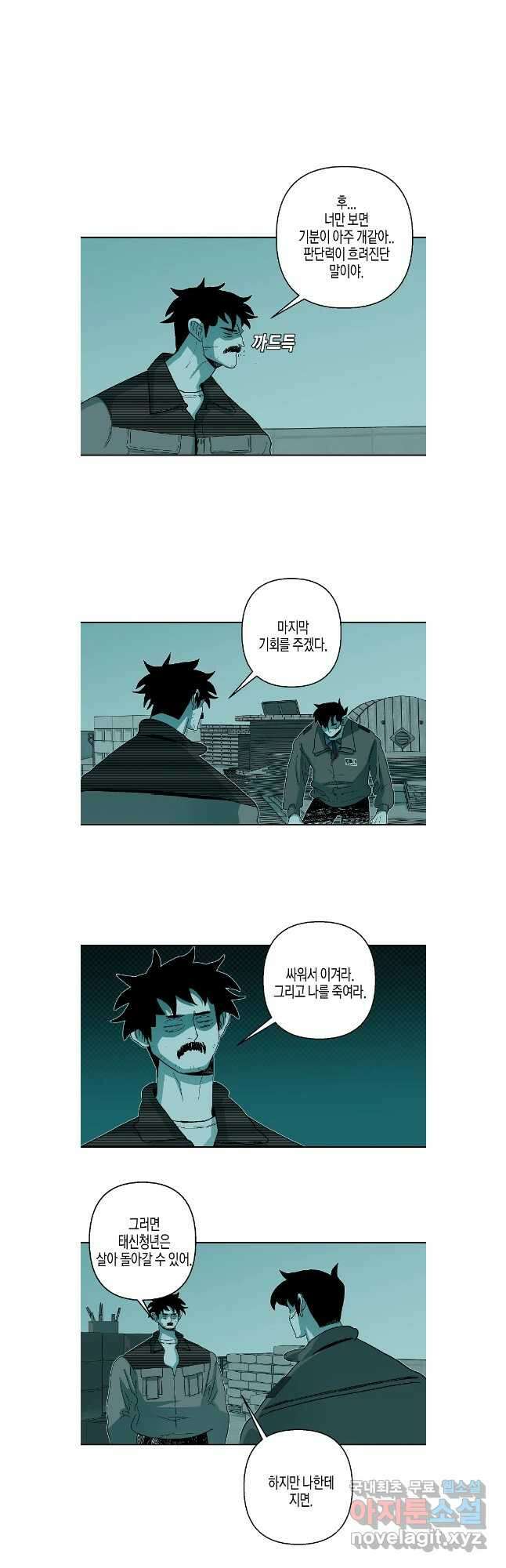 주말 도미 시식회 182화 22