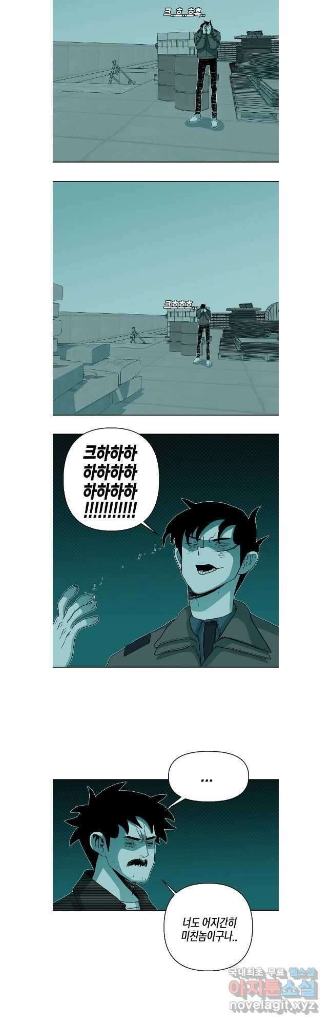 주말 도미 시식회 182화 24