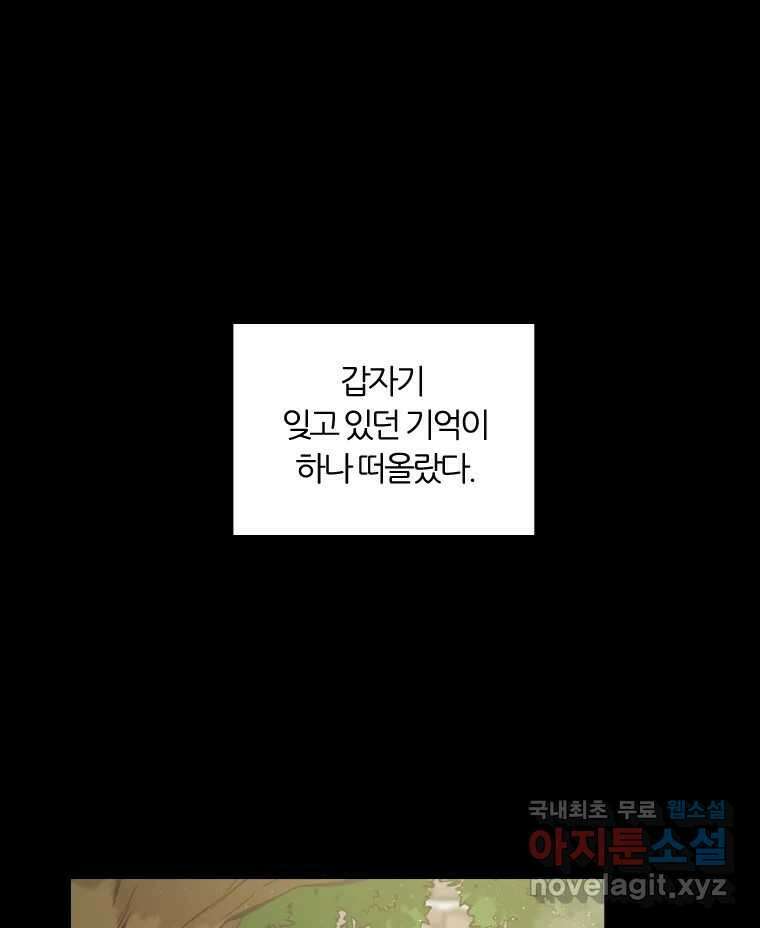 그때 우리가 조아한 시즌2 [01화] 1