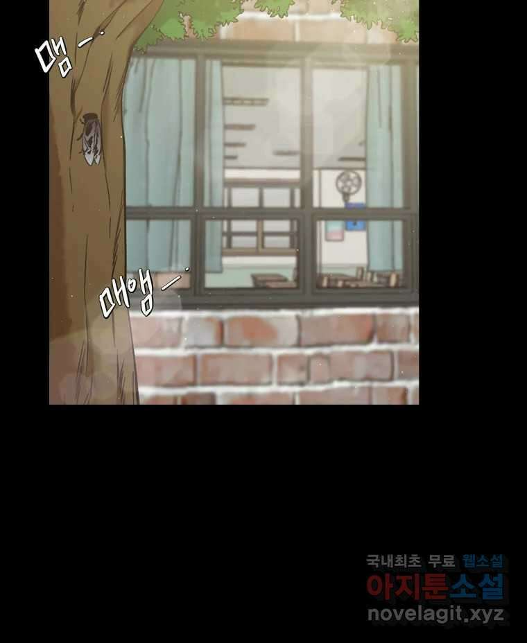 그때 우리가 조아한 시즌2 [01화] 2