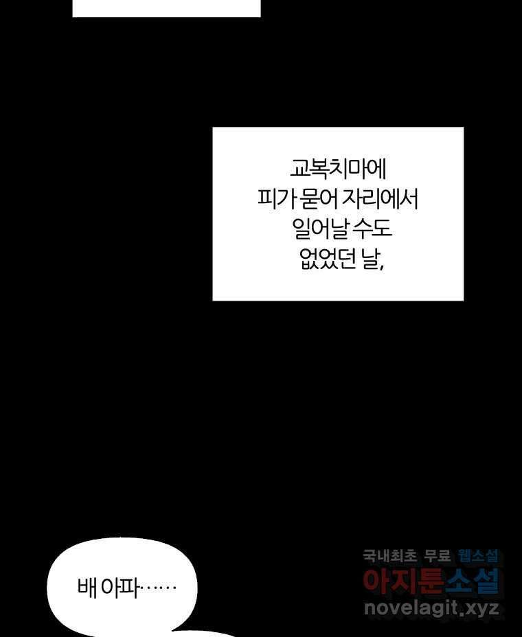 그때 우리가 조아한 시즌2 [01화] 5