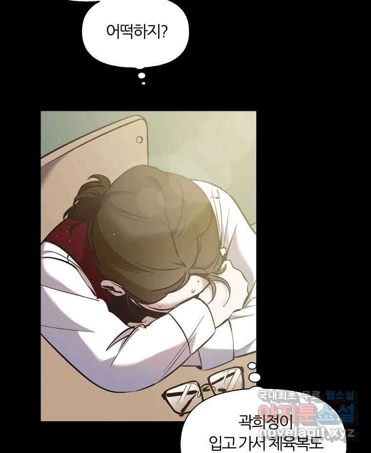 그때 우리가 조아한 시즌2 [01화] 6