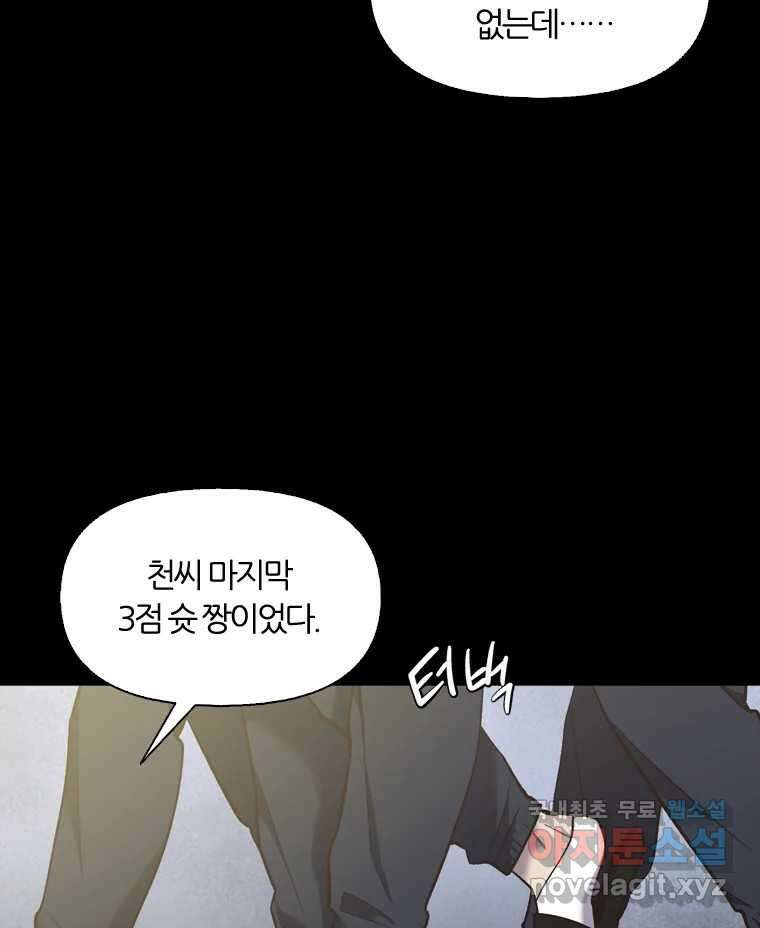 그때 우리가 조아한 시즌2 [01화] 7