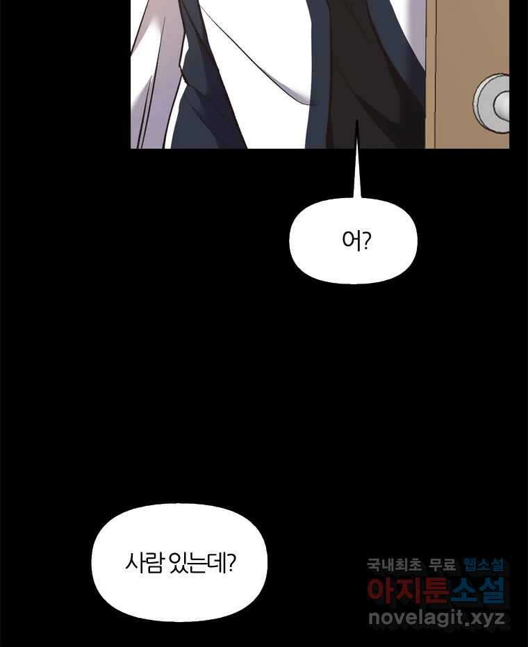 그때 우리가 조아한 시즌2 [01화] 10