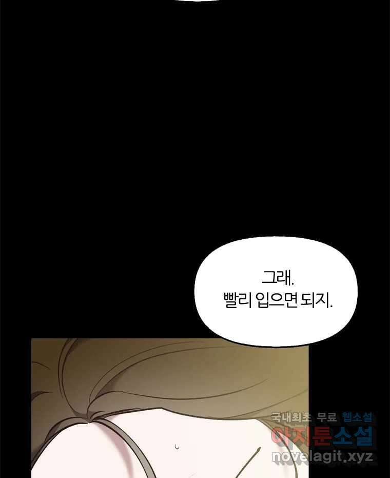 그때 우리가 조아한 시즌2 [01화] 12
