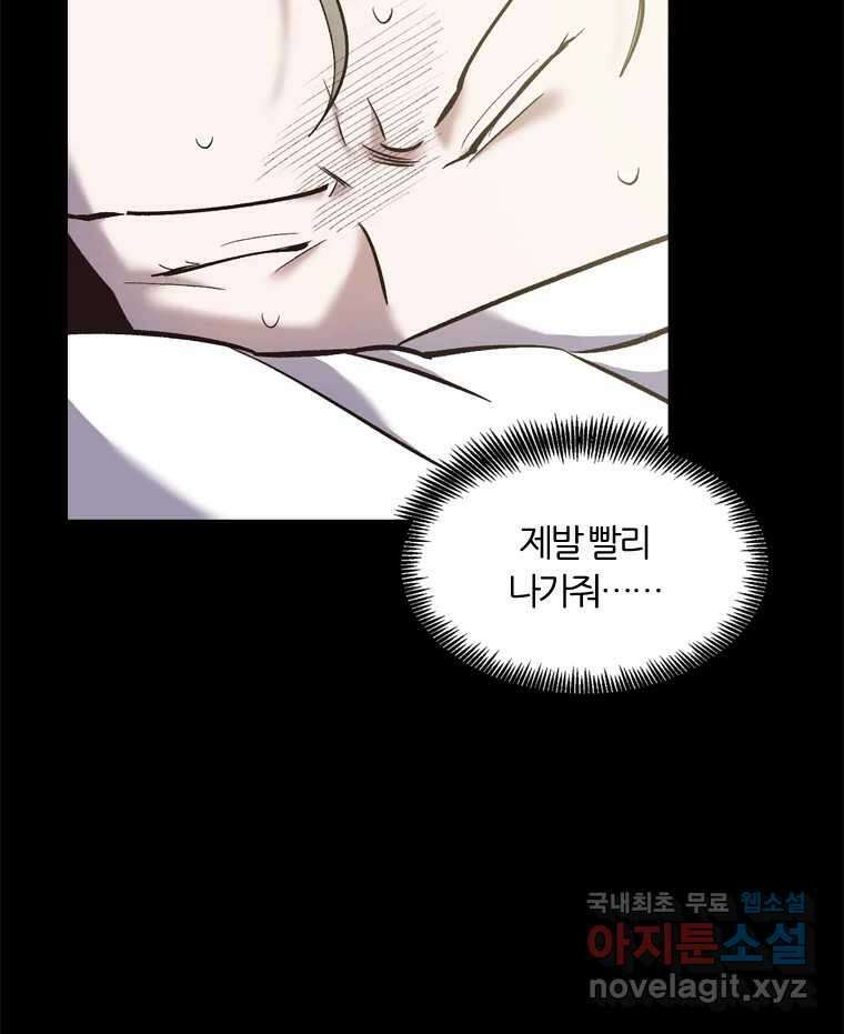 그때 우리가 조아한 시즌2 [01화] 13