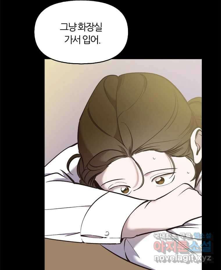 그때 우리가 조아한 시즌2 [01화] 14