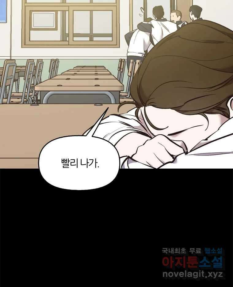 그때 우리가 조아한 시즌2 [01화] 16
