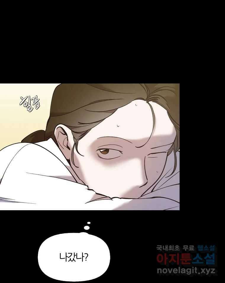 그때 우리가 조아한 시즌2 [01화] 17