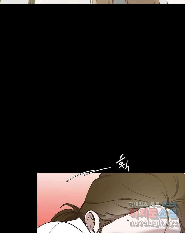 그때 우리가 조아한 시즌2 [01화] 19