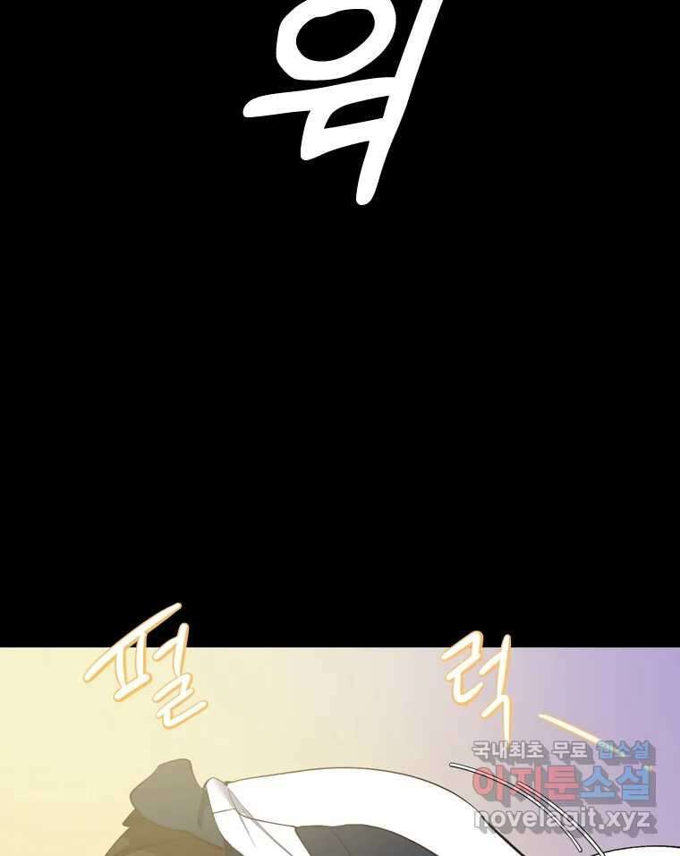 그때 우리가 조아한 시즌2 [01화] 22