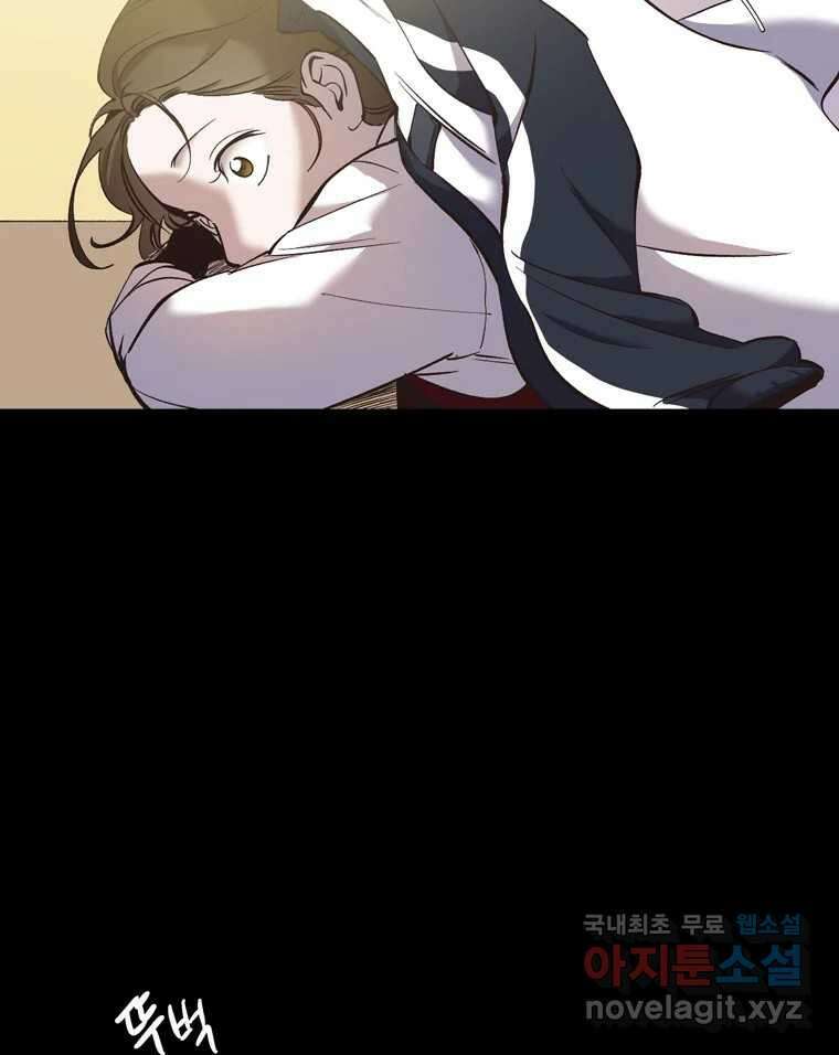 그때 우리가 조아한 시즌2 [01화] 23